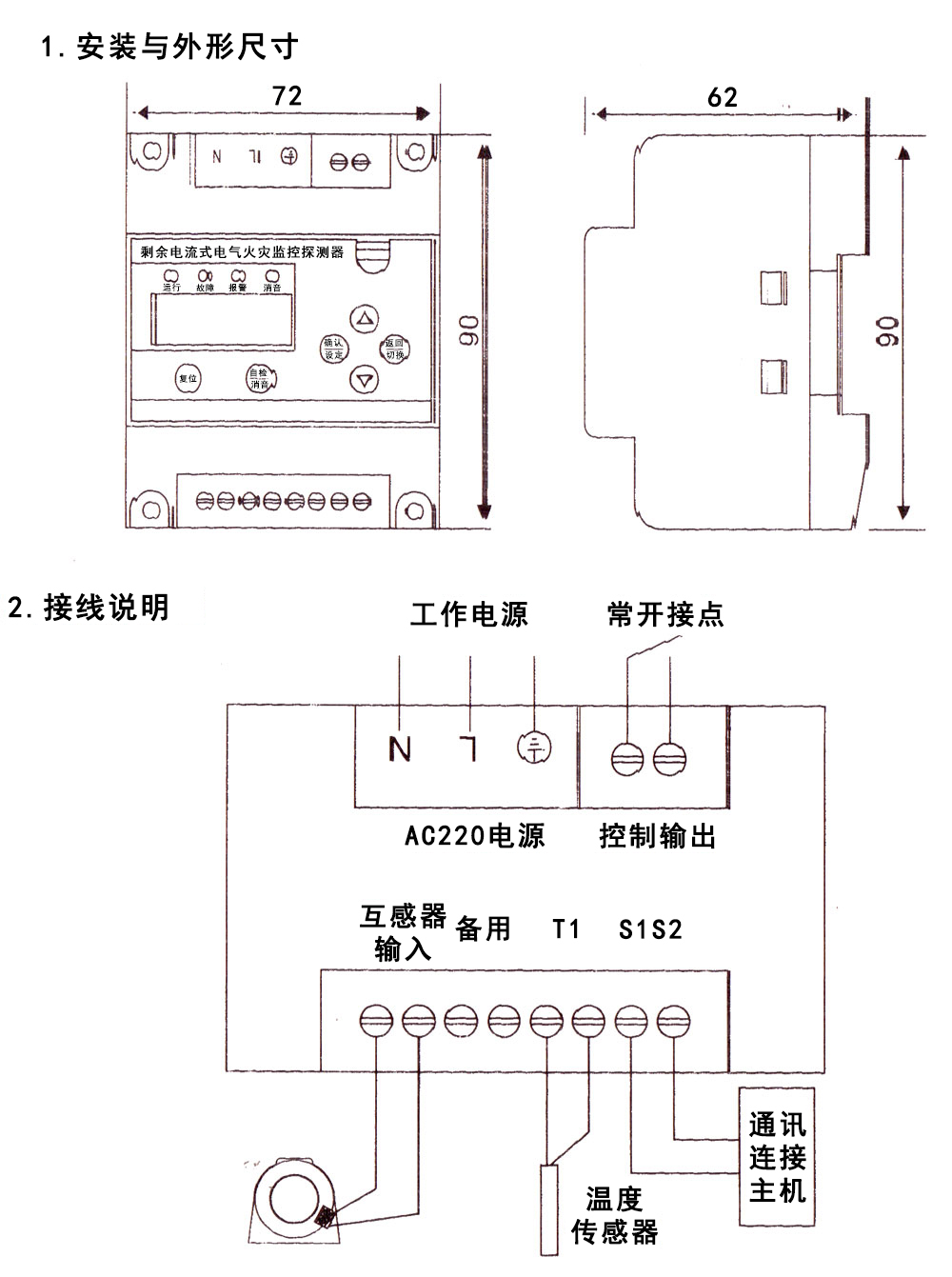 ASF601-L---電氣火災(zāi)監(jiān)控探測器-1.jpg