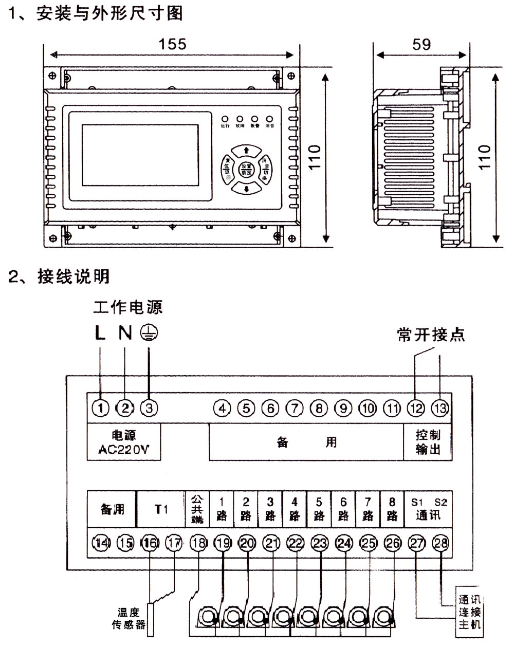 ASF601-E-電氣火災(zāi)監(jiān)控器-1.jpg